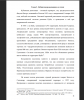 Кубинская революция и ее итоги 