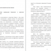 Обеспечение национальной безопасности и укрепление обороноспособности