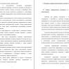 Защита национальных интересов и продвижение армянской идентичности