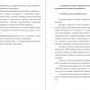 Теоретические основы управления качеством обслуживания на предприятиях индустрии гостеприимства