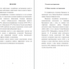 Геология месторождения