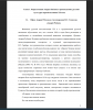 Образ Андрея Рублева в стихотворении Н.С. Гумилева «Андрей Рублев»