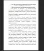 Психолого-педагогические особенности речи пятиклассников