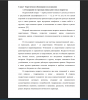 Содержание и структура социального опыта подростка