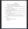Содержание