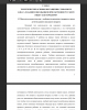  Психолого-педагогические особенности развития словарного запаса детей младшего школьного возраста