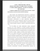 Проблема профессионально-трудовых представлений у старших дошкольников в психолого-педагогической литературе