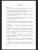 Содержание