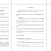 Методические комментарии к упражнениям