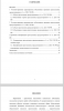Преступление ч. 1 ст. 228.1 УК РФ