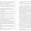 Уголовно-правовой анализ преступления, предусмотренного ч. 1 ст. 126 УК РФ