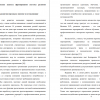 Теоретические аспекты формирования системы развития персонала