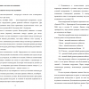 Организация и методы исследования