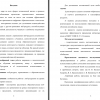 Введение бакалаврской работы