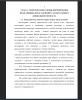 Характеристика понятия «нравственные представления»