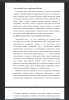  Аутентичный текст и проблемное обучение