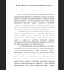  Анатомо-физиологическая характеристика обучающихся семи лет
