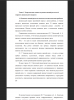 Развитие связной речи как психолого-педагогическая проблема