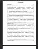 Содержание