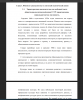 Характеристики диссидентства, как особенной части общественно-политической жизни СССР: происхождение, социальный состав, численность