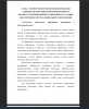 Качество дошкольного образования: понятийный и структурный анализ