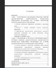 Содержание