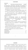 Социальная дезадаптация выпускников детдома