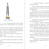 Петли TRX