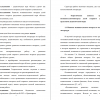 Теоретические аспекты проблемы	развития познавательного интереса детей старшего дошкольного возраста средствами дидактической игры