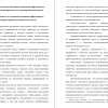 Теоретическое обоснование повышения эффективности деятельности предприятия за счет расширения производства