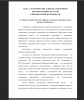 Понятие, характеристика и формы электронных образовательных ресурсов в библиотеке
