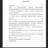 Содержание