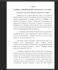 Языковой стиль романа «Прокляты и убиты» В.П. Астафьева