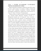 Содержание