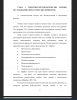 Ономастический концепт как лингвистический и ментальный феномен