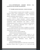 Дисгрaфия, причины проявления у младших школьников