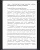 Письменная речь как вид речевой деятельности