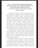 Особенности патриотического воспитания детей старшего дошкольного возраста