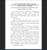 Формы представления образовательных направлений в высших учебных заведениях в сети интернет