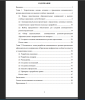 Содержание
