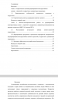 ФОРМИРОВАНИЕ КОНСТРУКТИВНЫХ КОПИНГ-СТРАТЕГИЙ У ПОДРОСТКОВ