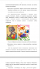 ОБУЧЕНИЕ ДЕТЕЙ С ПРОБЛЕМАМИ ЗРЕНИЯ