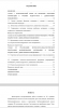Психолого-педагогическая программа формирования мотивации 