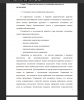 Основные модели управления персоналом