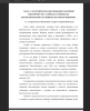 Теоретическое обоснование гендера в современной науке.
