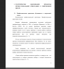 Профессиональная ориентация обучающихся в современной школе