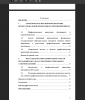 Содержание