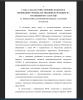 Оценка учебных достижений обучающихся с умственной отсталостью