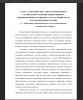 Мониторинг в образовании для детей с ограниченными возможностями здоровья