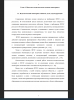 Педагогический мониторинг. Понятие, цели, задачи, функции